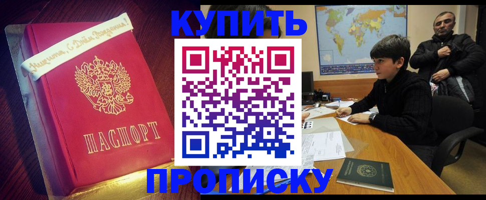 пропишу в квартире в Боготоле