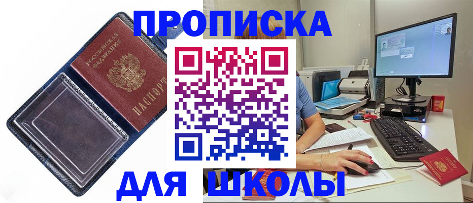 пропишу в квартире в Боготоле