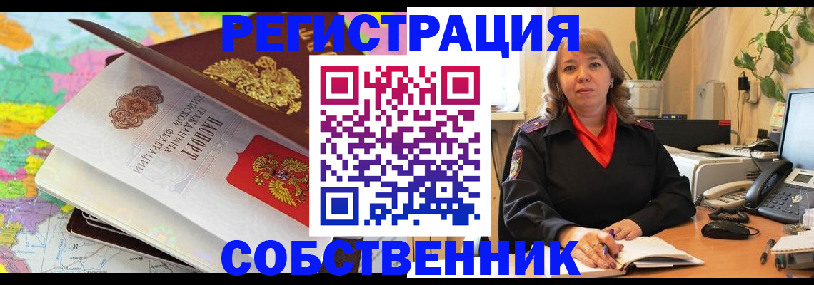 временная регистрация адрес в Боготоле