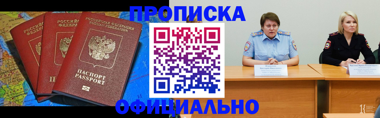 временная регистрация 2025 в Боготоле