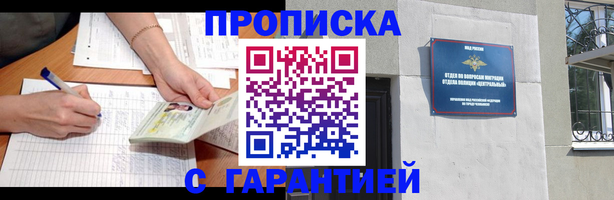 прописка поиск в Боготоле